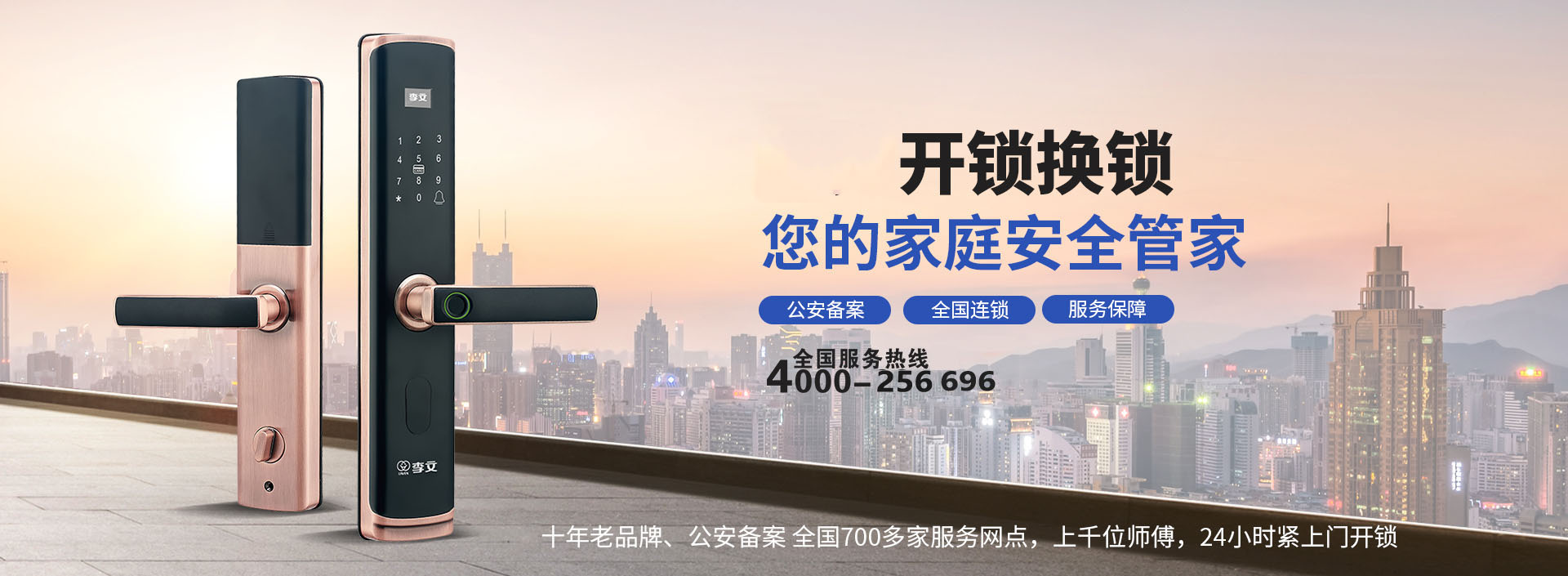 常德汽车开锁