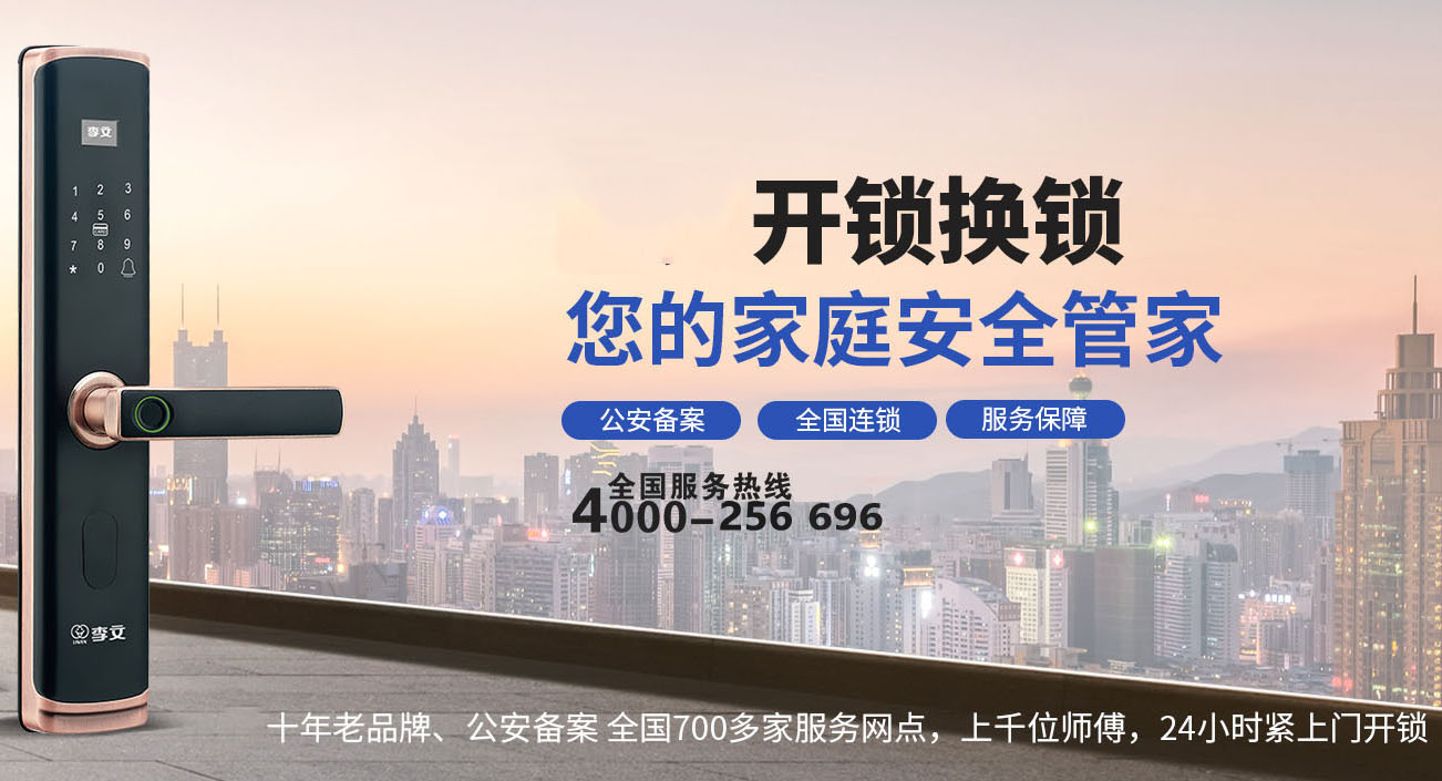 常德汽车开锁